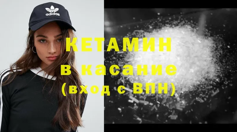 shop как зайти  Ярославль  Кетамин VHQ 