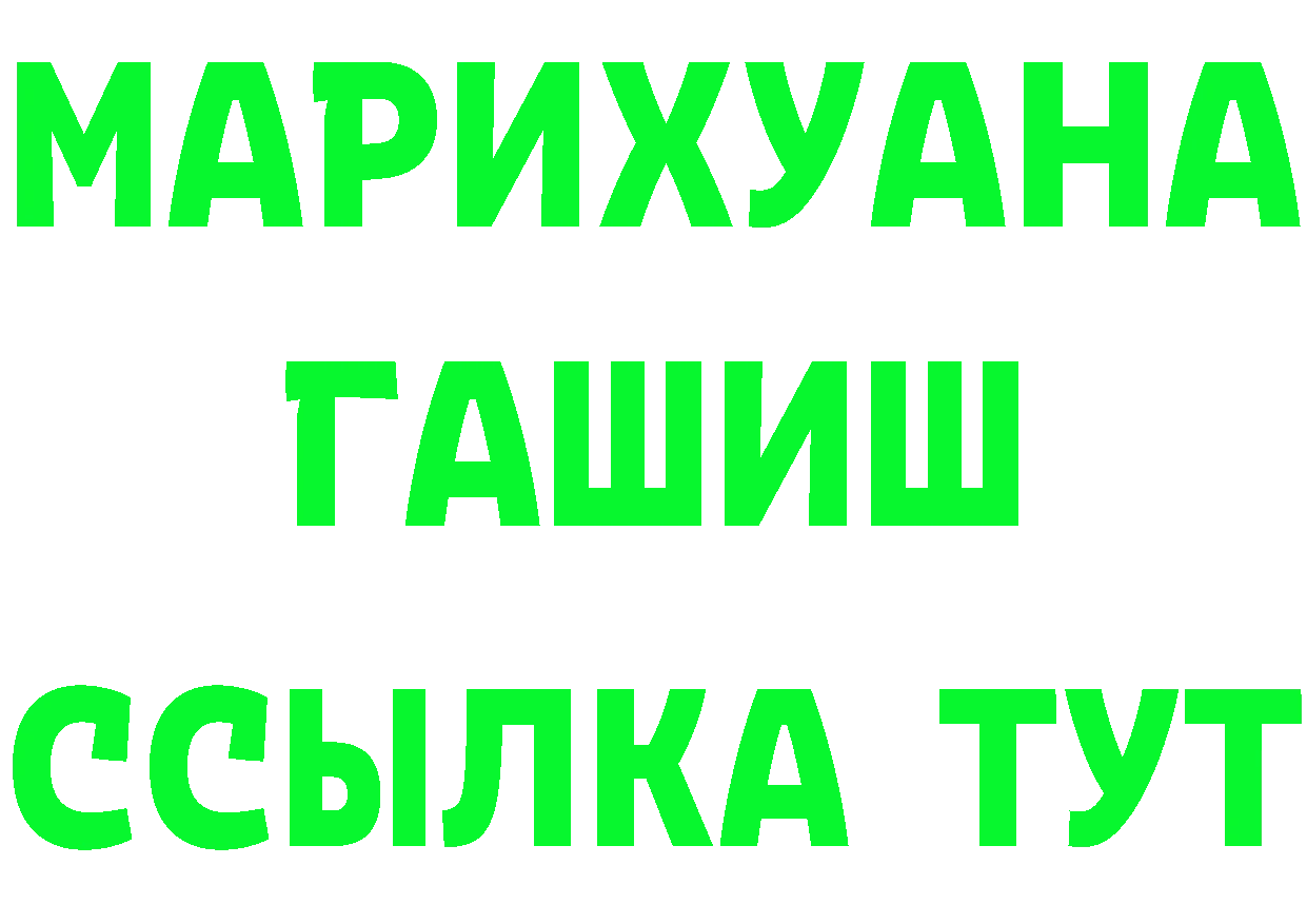 ТГК жижа ТОР дарк нет гидра Ярославль